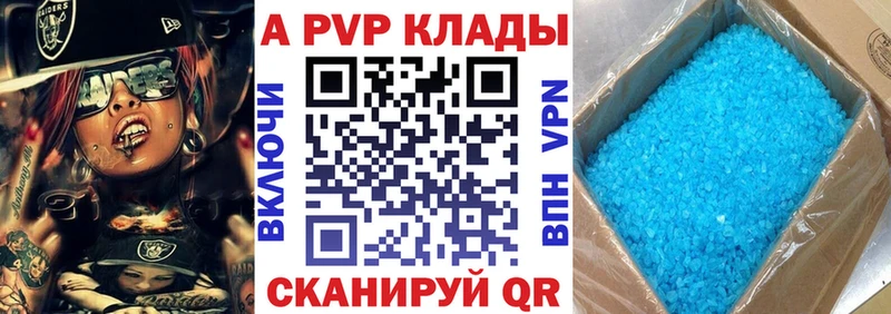 A PVP Crystall  Апшеронск 