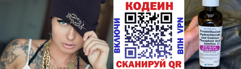 Кодеин напиток Lean (лин)  shop клад  Апшеронск 