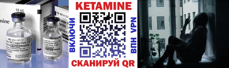 КЕТАМИН VHQ  Апшеронск 