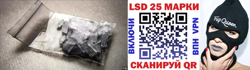 LSD-25 экстази кислота  Апшеронск 