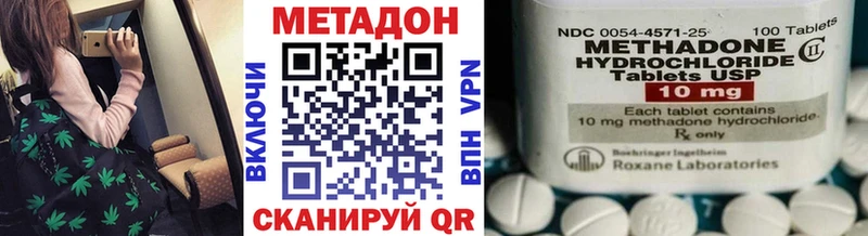 Метадон кристалл  Апшеронск 